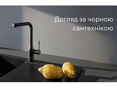 Чим мити чорну сантехніку - Поради