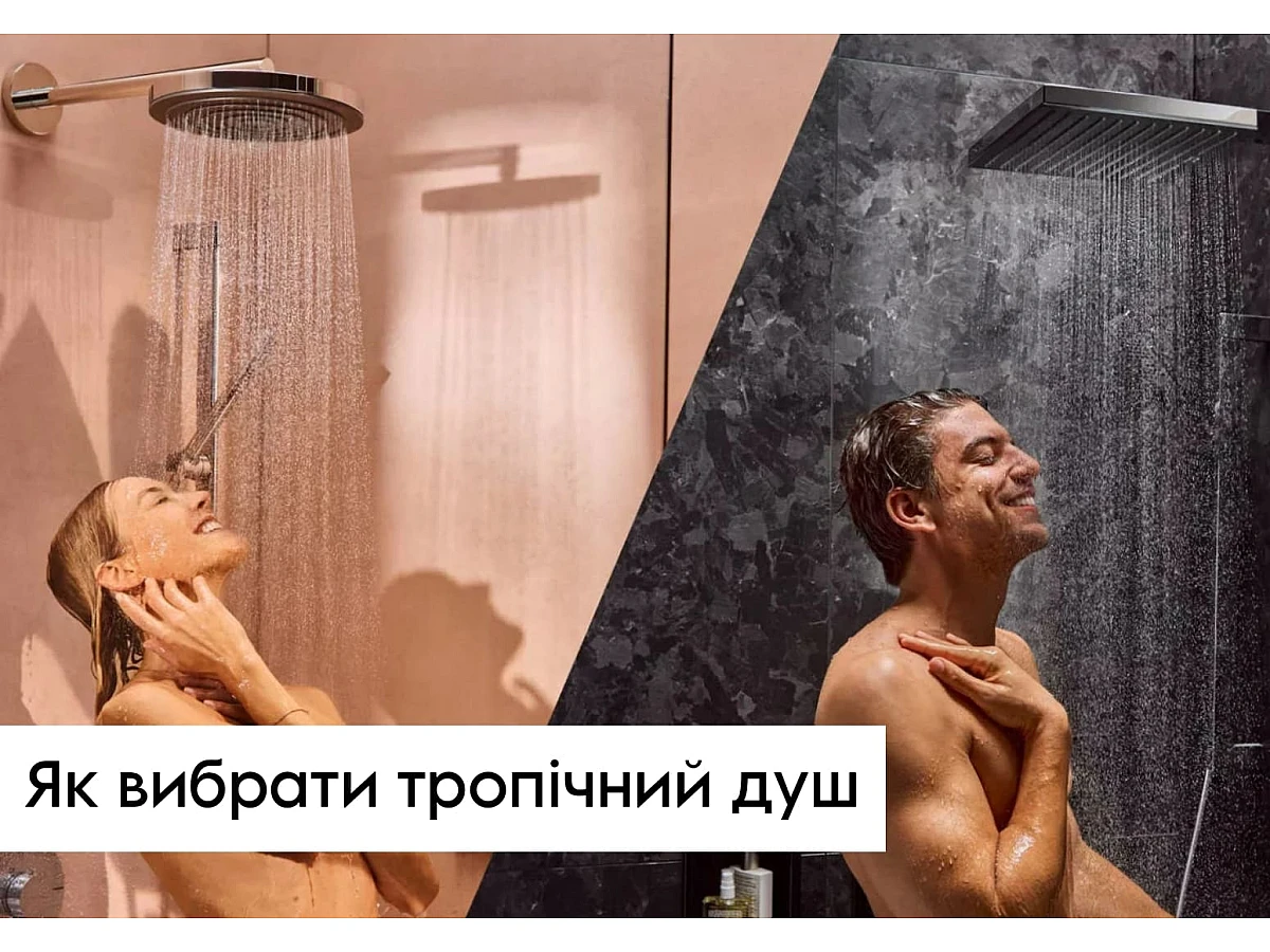Тропічний душ - для чого та які переваги