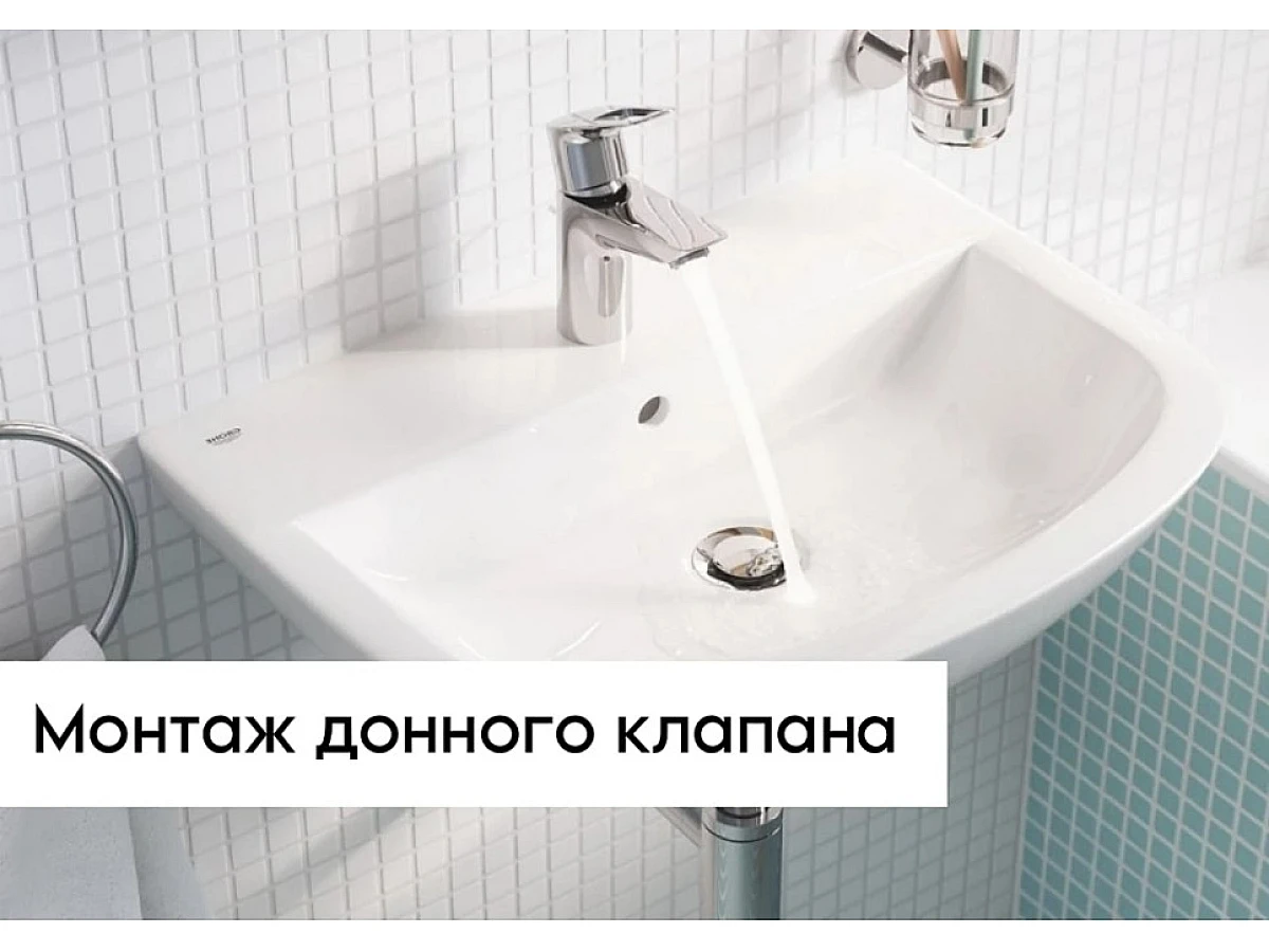 Установка донного клапана - советы