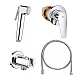 Комплект гигиенического душа Grohe BauEdge UA28512001 хром