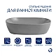 Раковина накладная Qtap Aquarius 470x380x120 мм, Stone grey, прямоугольная, с донным клапаном QTAQA188SG49780