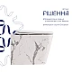 Унітаз підвісний Tern Ultra Quiet 490×365×325 мм, Marble, з сидінням Slim Duroplast / Soft-close / Quick Release QT17332303ASMR Qtap