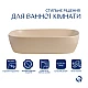 Раковина накладная Qtap Robin 600x390x150 мм, Beige, прямоугольная, с донным клапаном QTROB188SB49787