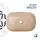 Раковина накладная Qtap Robin 600x390x150 мм, Beige, прямоугольная, с донным клапаном QTROB188SB49787