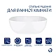 Комплект Qtap Kolibri: Раковина накладная 425x425x140 мм, White, квадратная + Донный клапан Pop-up PU02